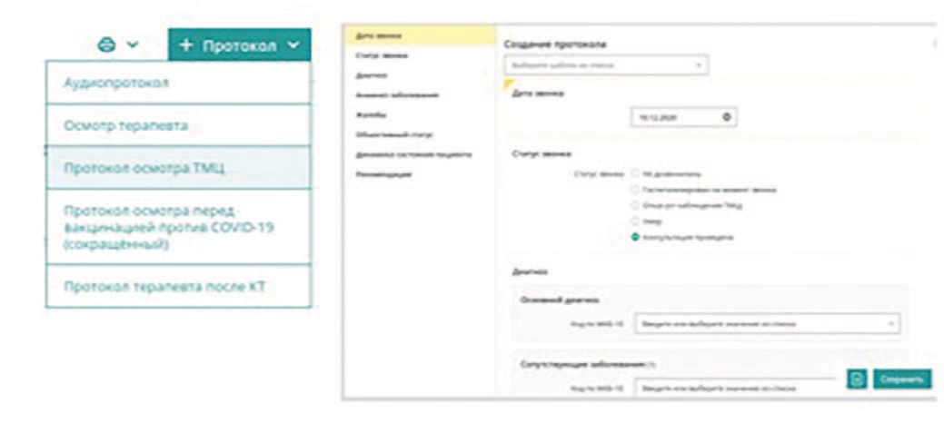 Использование системы ЕМИАС в работе