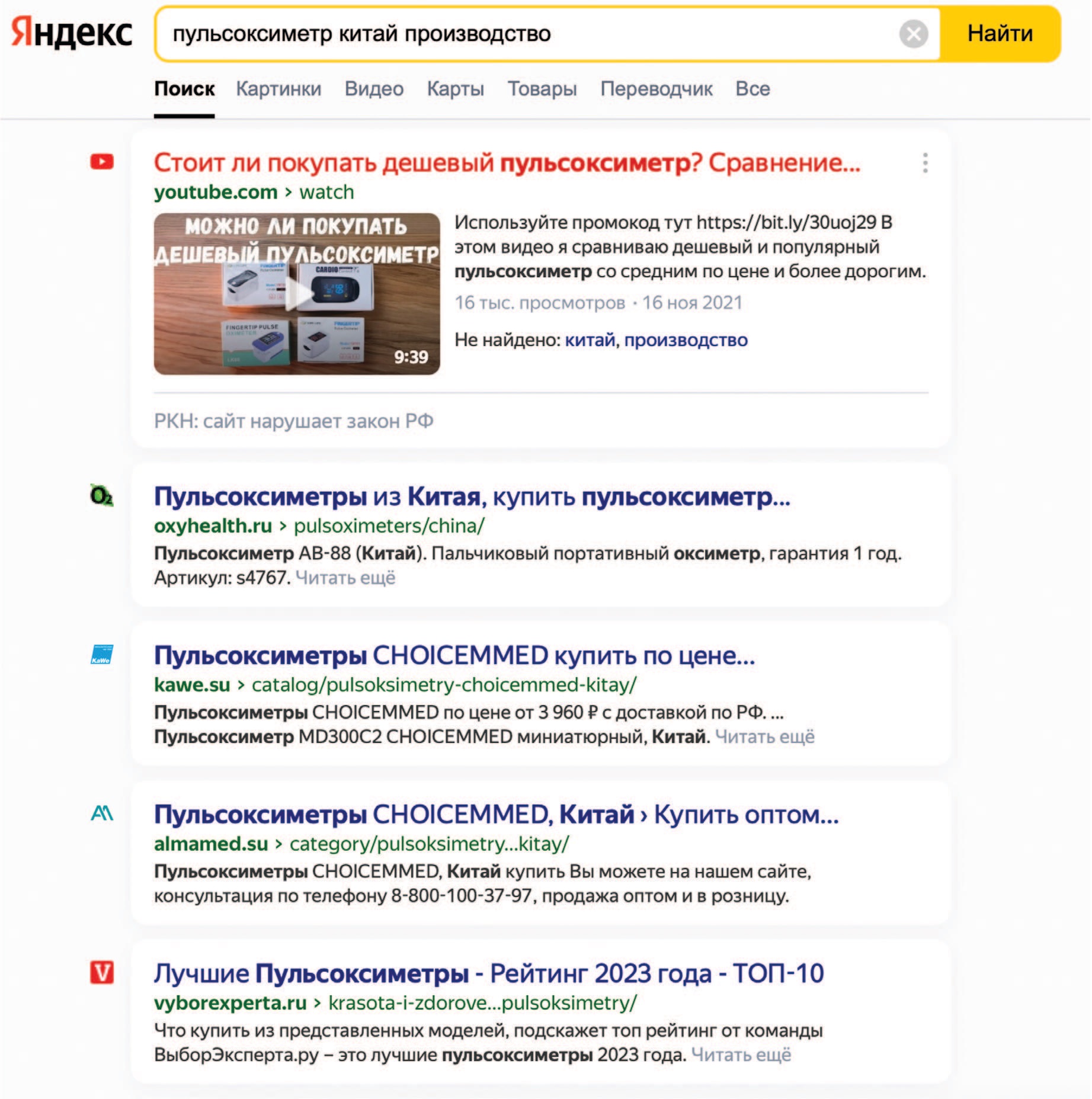 Запрос в поисковике