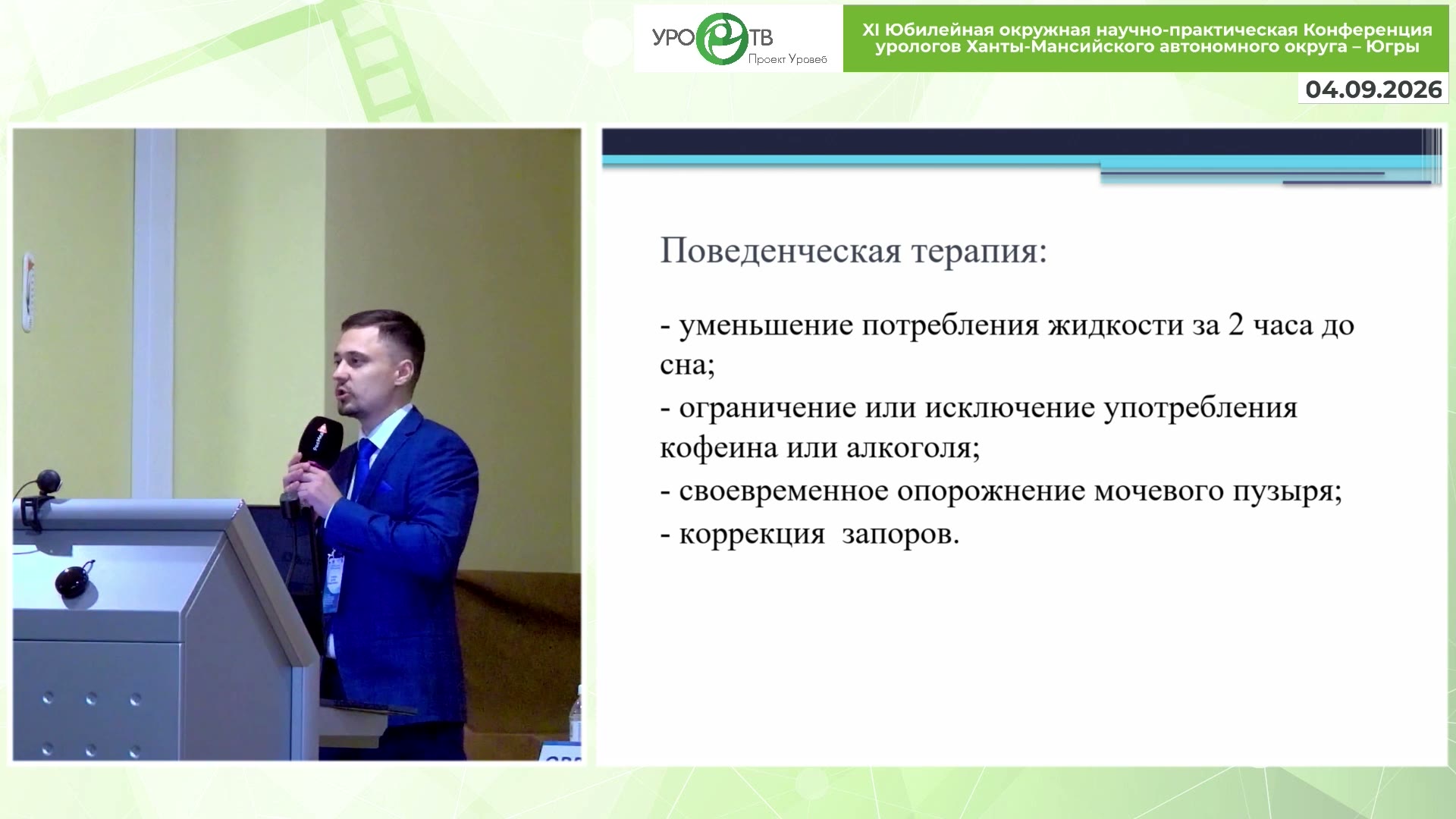 Оптимизация лечения пациентов с ДГПЖ: преимущества комбинированного подхода