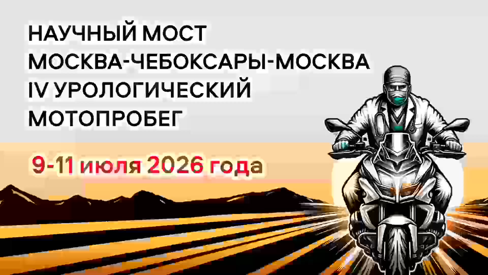 Филимонов В.Б. — Лапароскопическая аденомэктомия