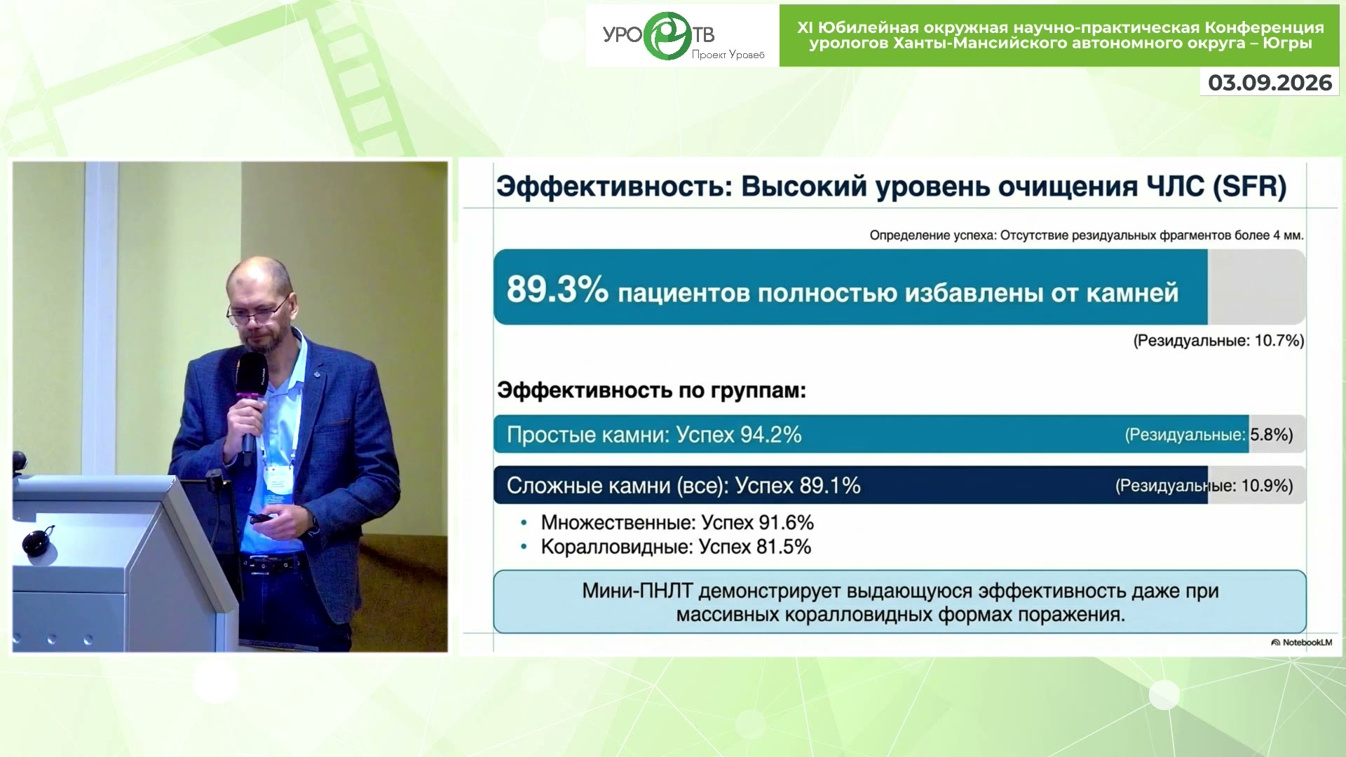 Новоселов В.Г. — Мини-ПНЛТ: баланс эффективности и абсолютной безопасности