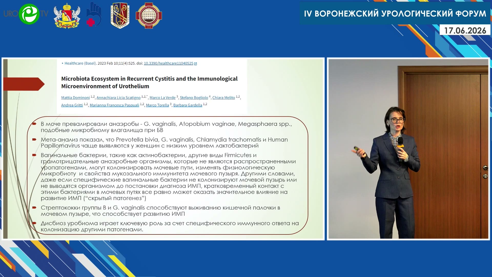 Косова И.В. - Инфекции мочевых путей. Современное состояние проблемы