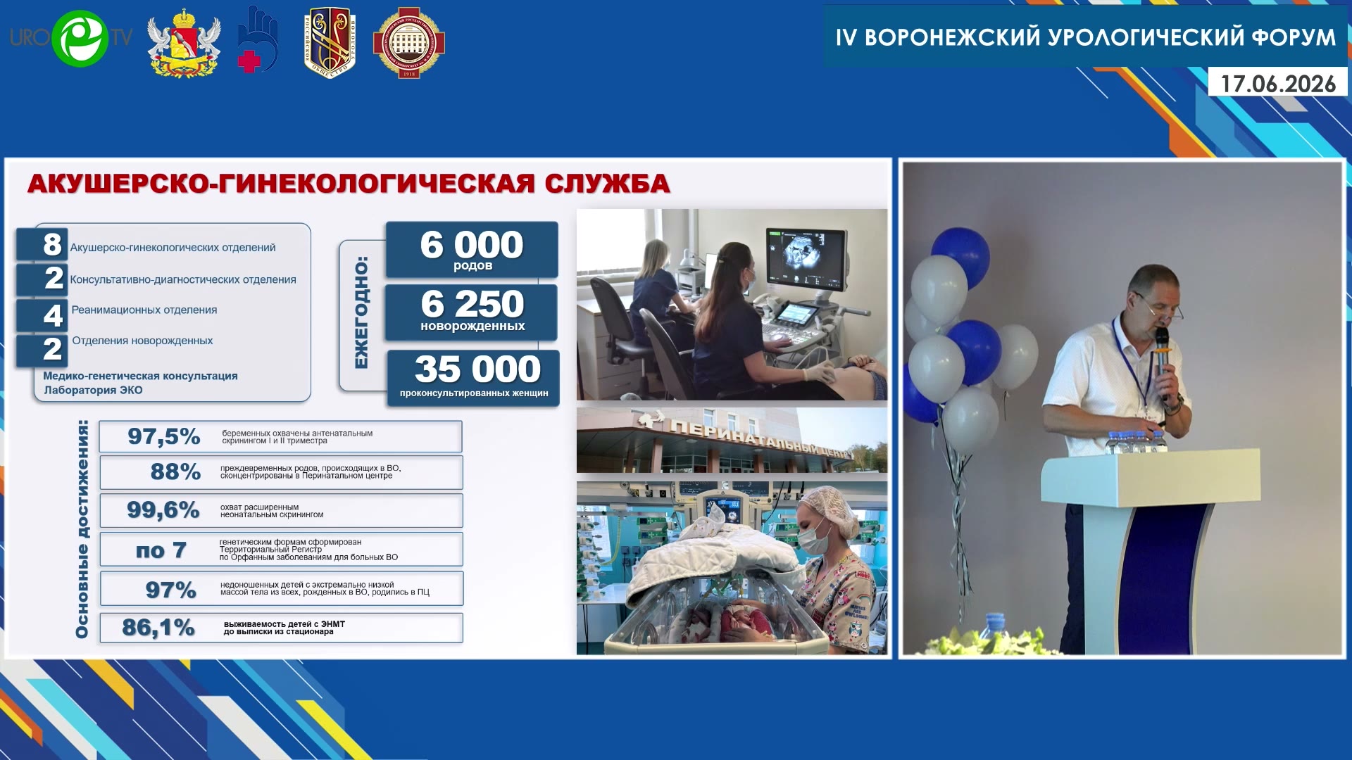 Золотухин О.В. Полвека на страже здоровья воронежцев